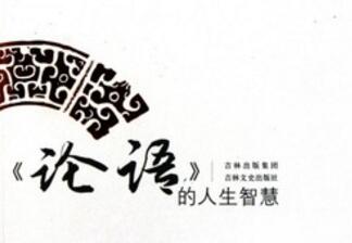 已所欲之，慎施于人