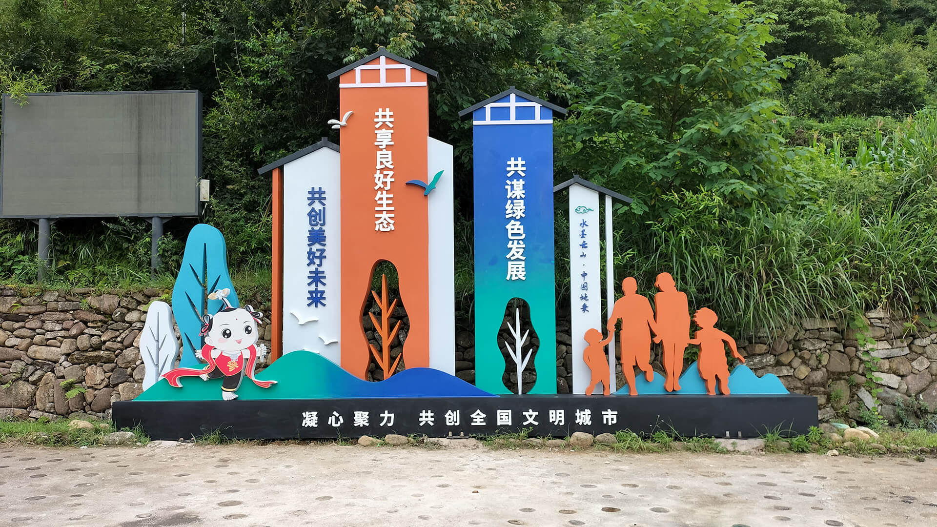 共謀綠色發展