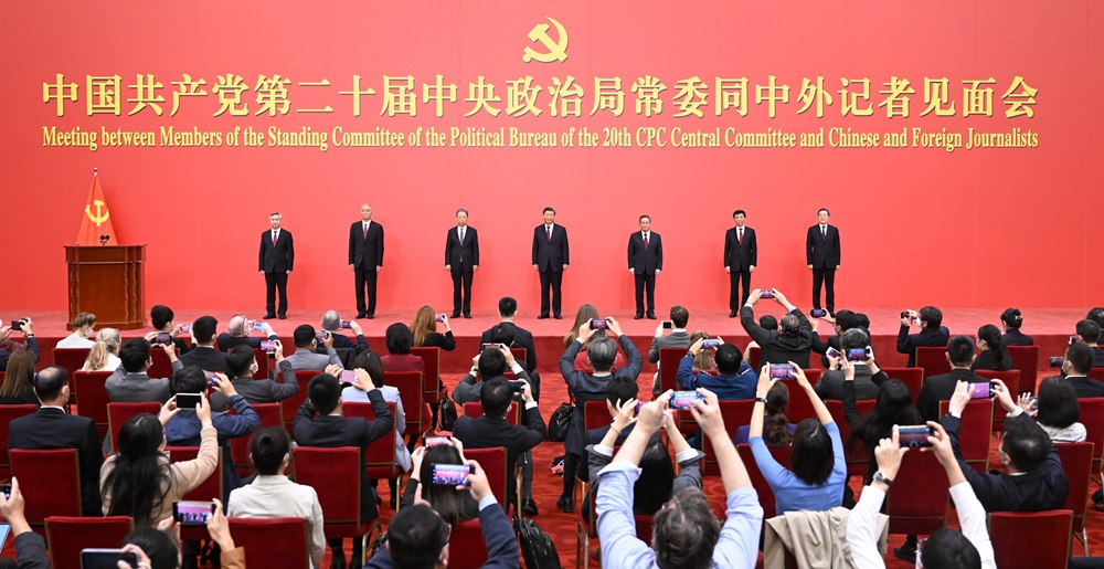 黨的新一屆中央領導機構產生紀實