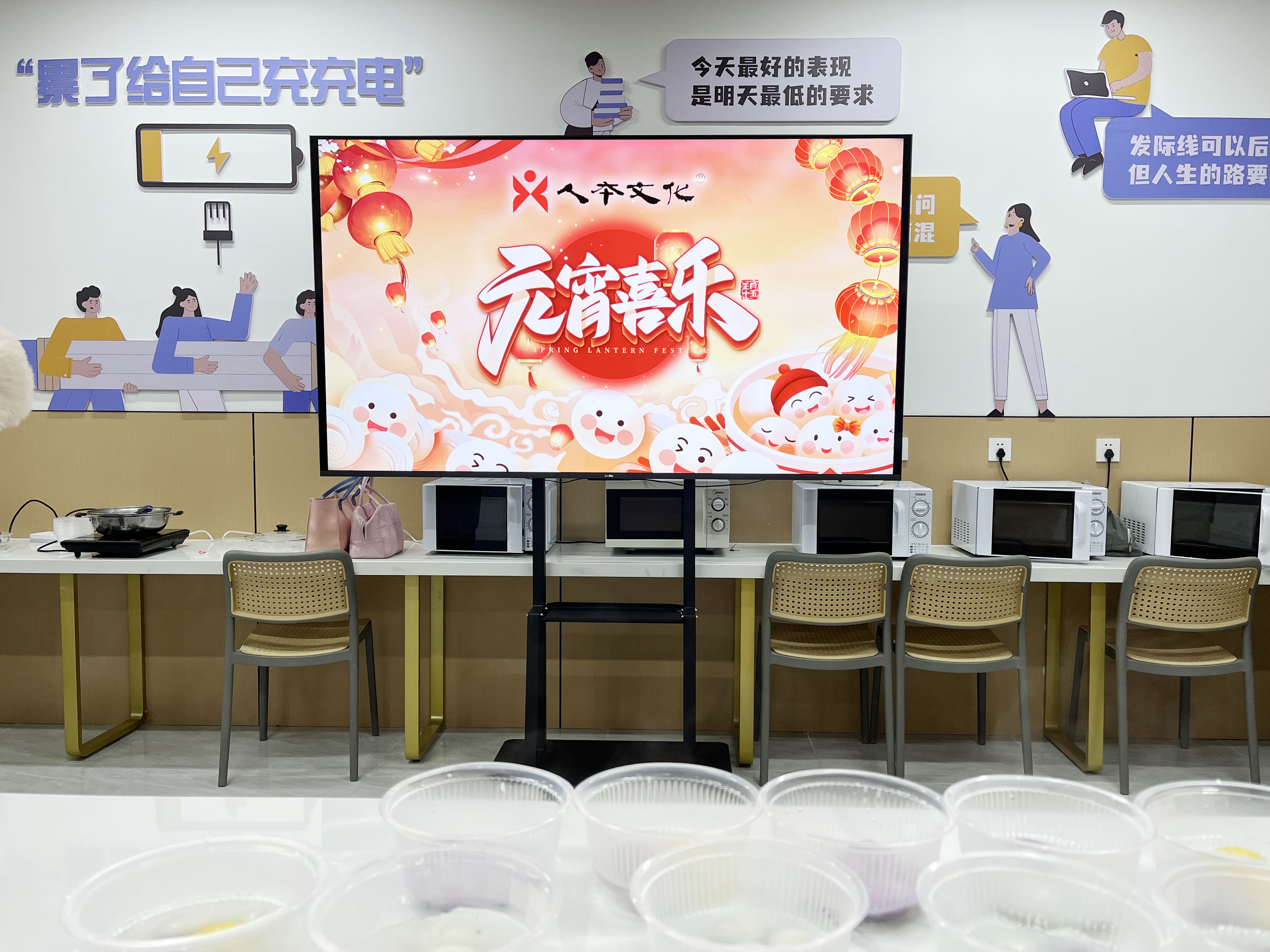 煮元宵慶佳節，溫暖員工心