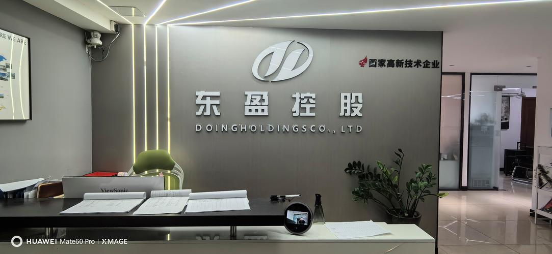 智能設備領域一體化服務體系 研發、制造與技術賦能的戰略重構