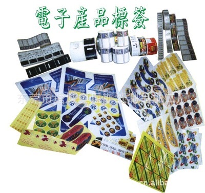 批發價供應優質貼紙 東莞市塘廈奧尼斯紙制品加工廠詳解